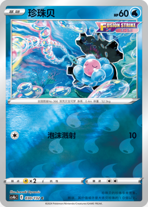 Clamperl Card