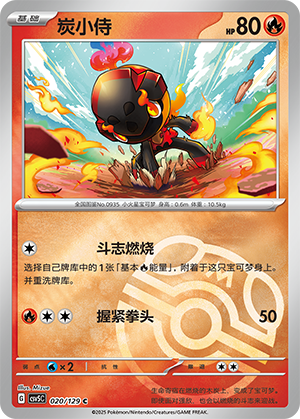 Charcadet Card