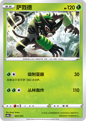 Zarude Card