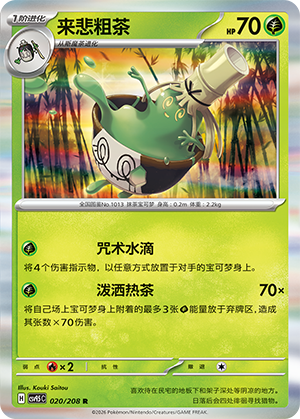 Sinistcha Card