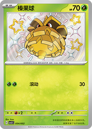 Pineco Card