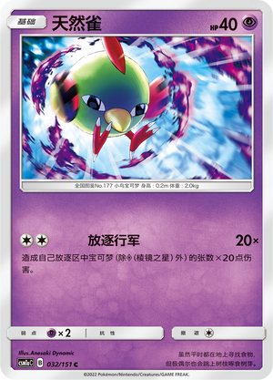 Natu Card