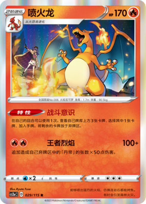 Charizard Card