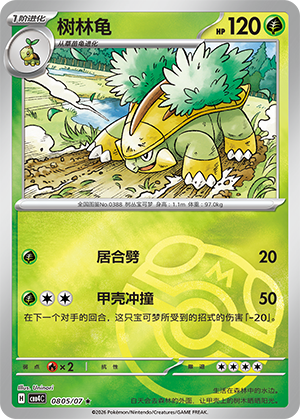 Grotle Card