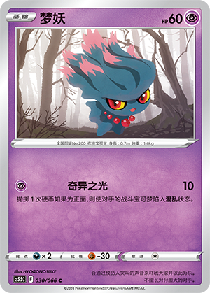 Misdreavus Card
