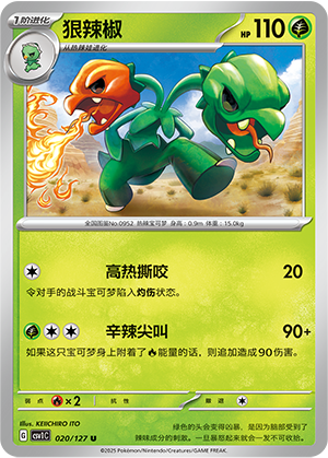 Scovillain Card