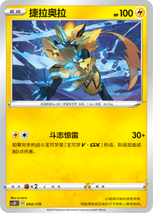 Zeraora Card