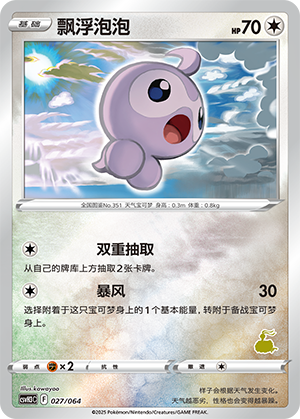 Castform Card