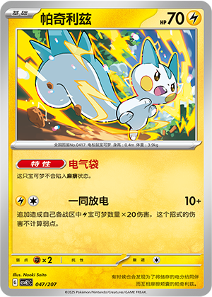 Pachirisu Card