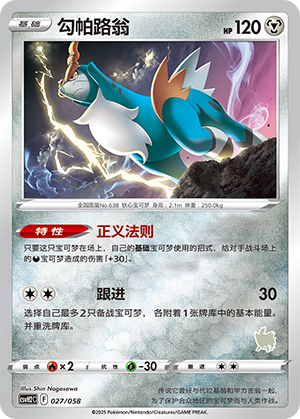 Cobalion Card