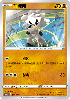 Kubfu Card