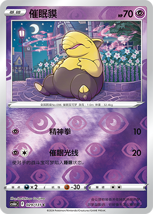 Drowzee Card