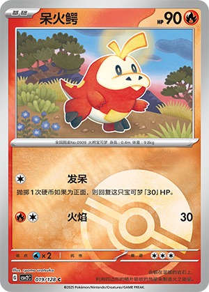 Fuecoco Card
