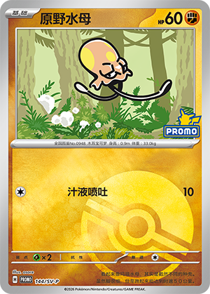 Toedscool Card