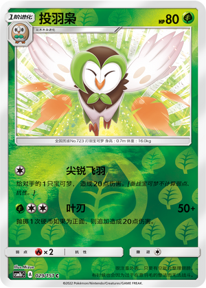 Dartrix Card
