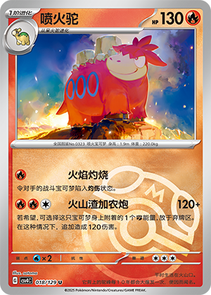Camerupt Card