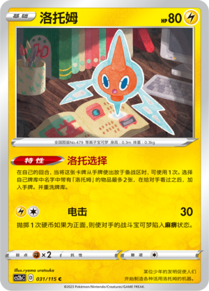Rotom Card