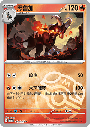 Houndoom Card