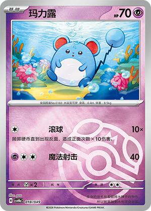 Marill Card