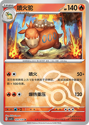 Camerupt Card