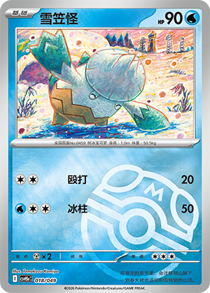 Snover Card