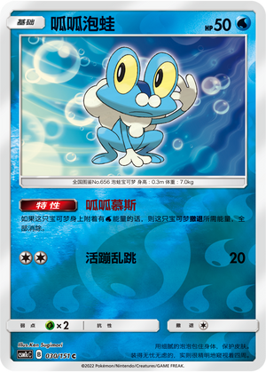 Froakie Card