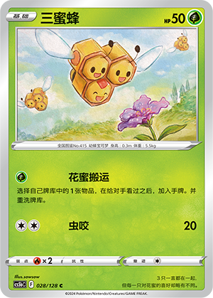 Combee Card