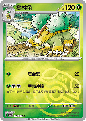 Grotle Card
