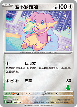 Audino Card