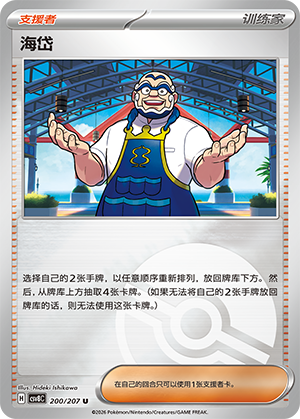 [Trainer] Kofu Card