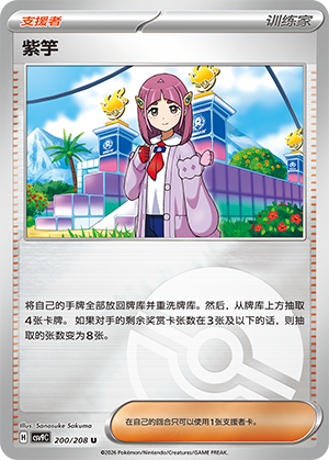[Trainer] Lacey Card