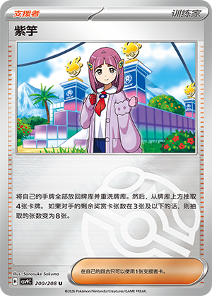 [Trainer] Lacey Card