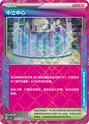 Team Rocket's 超级球 Card