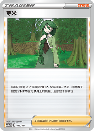 [Trainer] Cheryl Card