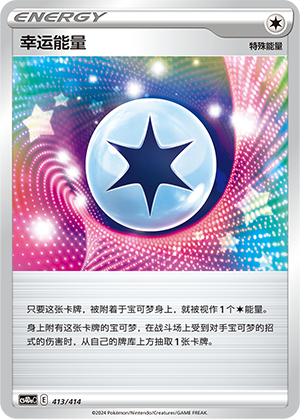 Lucky Energy Card
