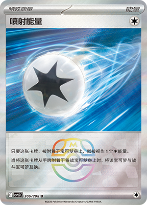 Jet Energy Card