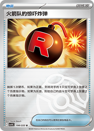 Team Rocket's Surprise Bomb Card