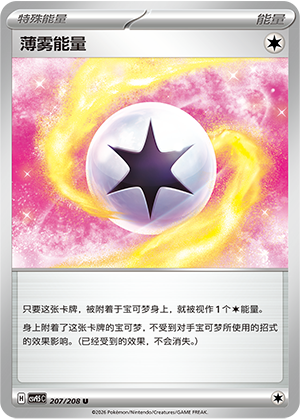 Mist Energy Card