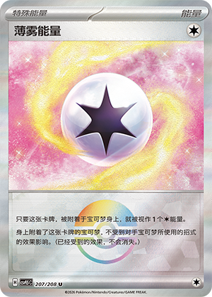 Mist Energy Card
