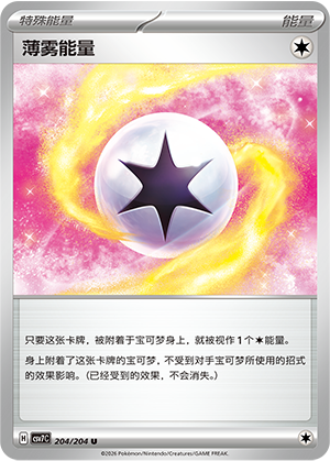 Mist Energy Card
