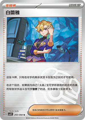 [Trainer] Briar Card