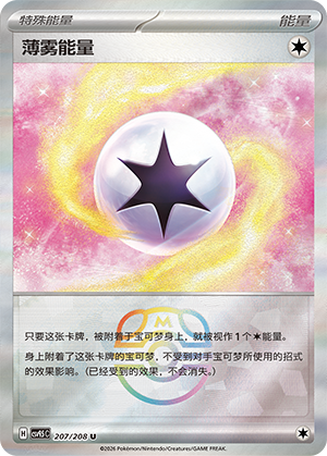 Mist Energy Card