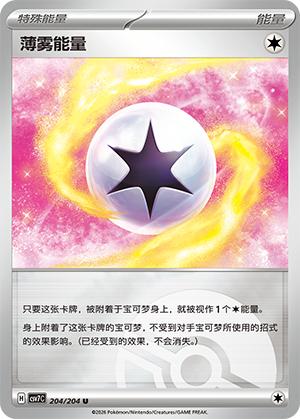 Mist Energy Card