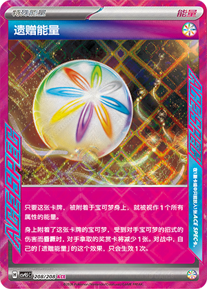 Legacy Energy Card