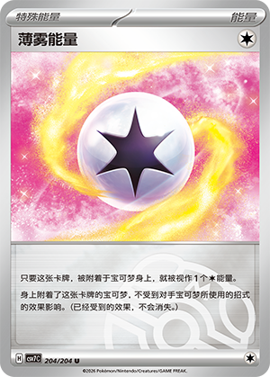 Mist Energy Card