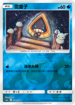 Snorunt Card