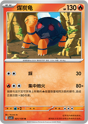 Torkoal Card