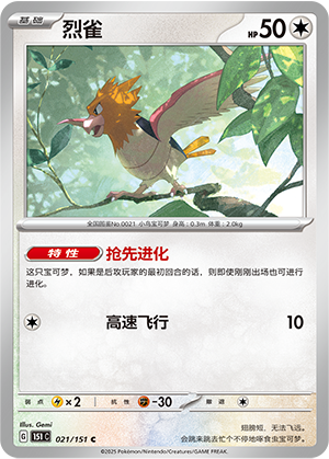 Spearow Card