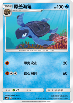 Tirtouga Card