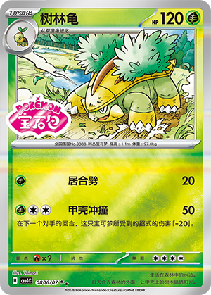 Grotle Card